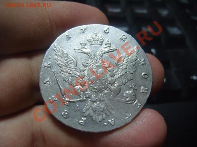 1 рубль 1762г. Петр 3. ММД!!! - 3357289