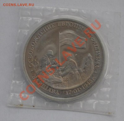Освобождение Европы. Варшава. 1995г. до 03.05.2013г. 22-30 - DSC_18621