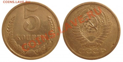 5 коп 1972 оборотная до 3.5.2013 в 22-00 МВ - 72-1aaa
