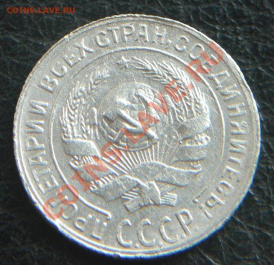 Полный раскол реверса на 10коп 1929г. Сохран - 1029..JPG