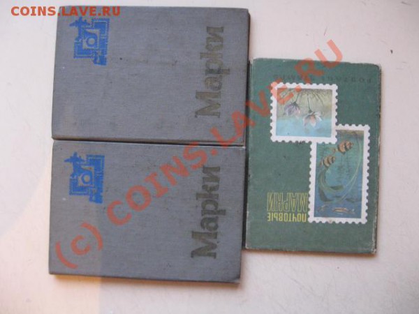 3 кляссера с марками СССР 1960-1968 - IMG_0593