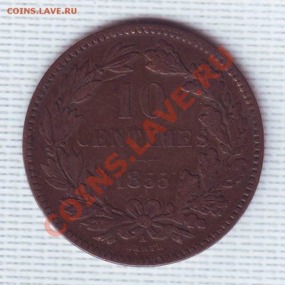 Люксембург.10 Сантимов.1855. до 5 Мая - 18550002.JPG