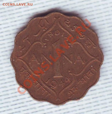 Брит.Индия.Анна.1944. до 5 мая - 19440008.JPG