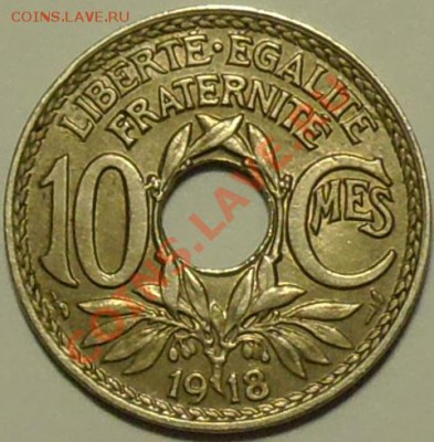 ФРАНЦИЯ - 10 сантимов 1918 - до 5 мая - 581