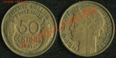 Старая Франция 50 сантим 1931 до 22:00мск 05.05.13 - 50-1931