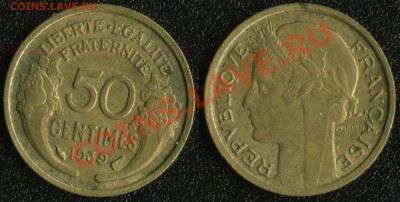 Старая Франция 50 сантим 1939 до 22:00мск 05.05.13 - 50-1939