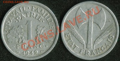 Старая Франция 1 франк 1942 (Оккупация) до 22:00мск 05.05.13 - 1-1942