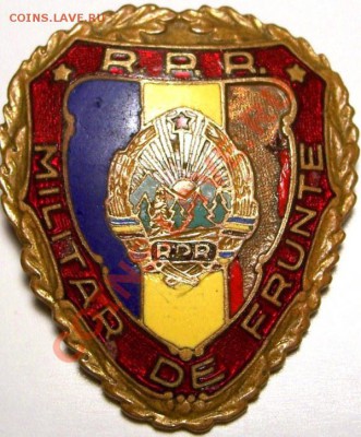 Отличный ВОИН - Militar de frunte – R.P.R. (Румыния) - 1.JPG