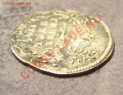 Гривенник 1744 г. (На оценку) - 12-1