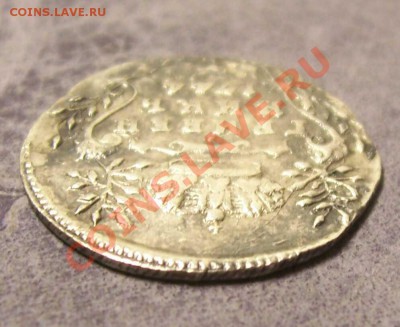 Гривенник 1744 г. (На оценку) - 12-2