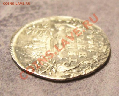 Гривенник 1744 г. (На оценку) - 12-3