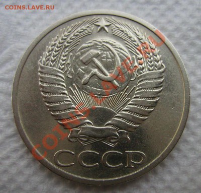 50коп 1970г, 5коп 1971г. - 33333.JPG