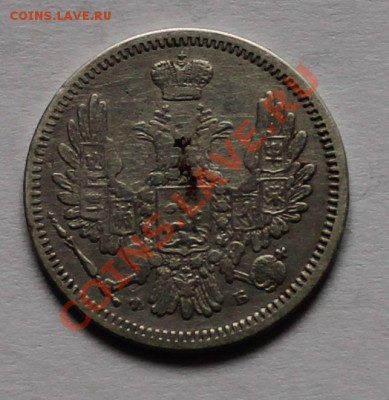 10 копеек 1857 фб до 4.05.13 22.00 - 10 1857 2