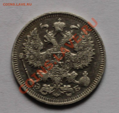 10 15 20 копеек 1912 эб до 4.05.13 22.00 - 20 1912 2