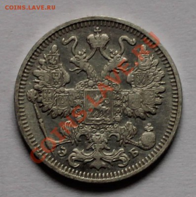 10 15 20 копеек 1912 эб до 4.05.13 22.00 - 15 1912 2