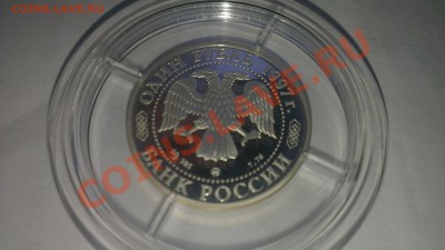 1 рубль из серии 850л москвы храм 07.05.13г. 22-00 мск - IMAG0123[1]