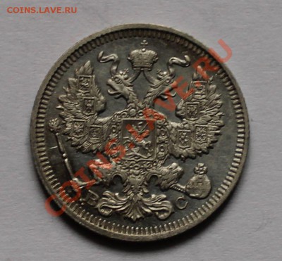 10 15 20 копеек 1913 вс до 4.05.13 22.00 - 20 1913 2