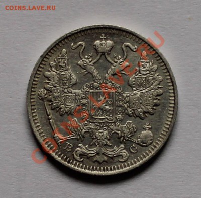 10 15 20 копеек 1913 вс до 4.05.13 22.00 - 15 1913 2
