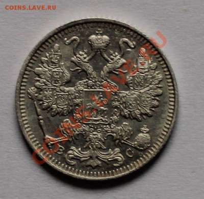 10 15 20 копеек 1914 вс до 4.05.13 22.00 - 15 1914 2