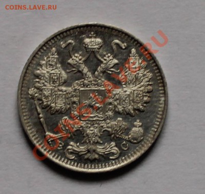 10 15 20 копеек 1915 вс до 4.05.13 22.00 - 15 1915 2