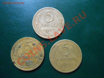 5 коп 1937,1940,1951 уставшие до 1.05.2013 в 22:00 - DSCN3055[1].JPG