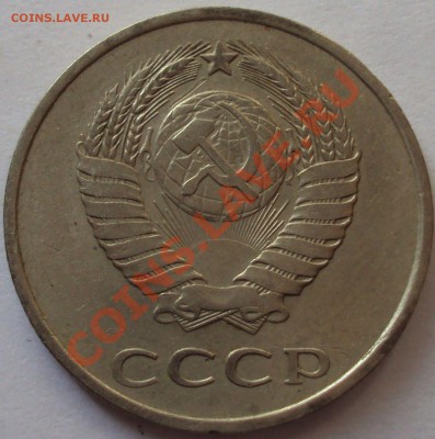20 копеек 1980 год,85 81, определение - DSC03700.JPG