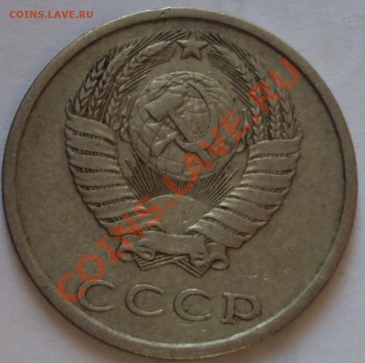 20 копеек 1980 год,85 81, определение - DSC03721.JPG