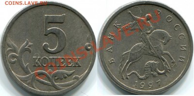 5к 1997г СП, шт.1.1 и шт.2.1 по А.С.(шт.1.11 и шт.1.2 по Ю.К - 5к 1997г СП, шт.2.1 по А.С.(шт.1.2 по Ю.К.)