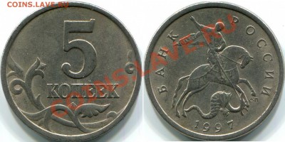 5к 1997г СП, шт.1.1 и шт.2.1 по А.С.(шт.1.11 и шт.1.2 по Ю.К - 5к 1997г СП, шт.1.1 по А.С.(шт.1.11 по Ю.К.)