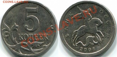 5к 2008г М, шт.5.4Б1 по А.С.; 5к 2008г СП, шт.5.21 по А.С. ? - 5к 2008г М, шт.5.4Б1по А.С(шт.Б по Ю.К)