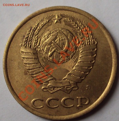 20 копеек 1980 год,85 81, определение - DSC03682.JPG
