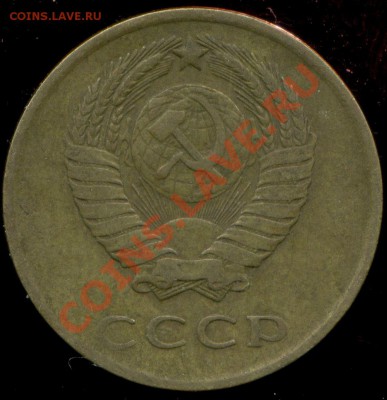 3 копейки 1961г. шт. А? - img207