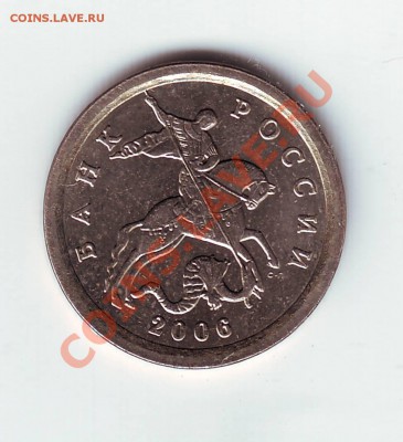 1 коп 2006 3.21 А - IMAGE0139.JPG