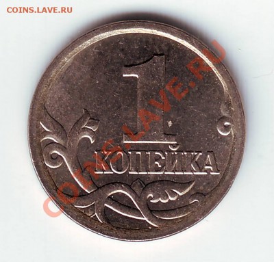 1 коп 2006 3.21 А - IMAGE0140.JPG