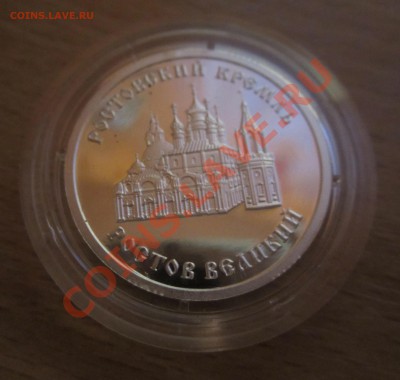 Жетоны Золотое кольцо России опознание - IMG_4496 - копия.JPG
