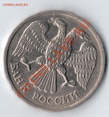 5 Рублей 1992 Л - 20 мини раскол
