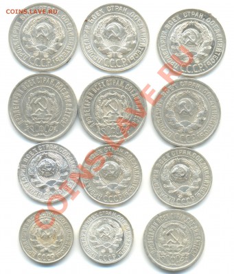 Билон 10,15,20коп 12шт (1922-1929г) 05.05.13 в 22-40 по МСК - билон
