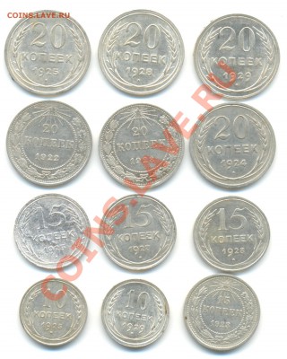 Билон 10,15,20коп 12шт (1922-1929г) 05.05.13 в 22-40 по МСК - билон 001