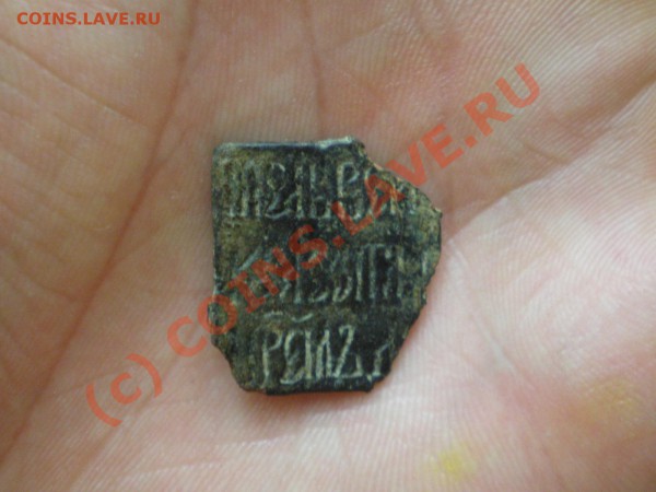 сегодне нашел. - IMGP0104.JPG