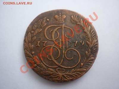 5 коп.1779 г. ЕМ (на оценку) - P1030770_новый размер.JPG