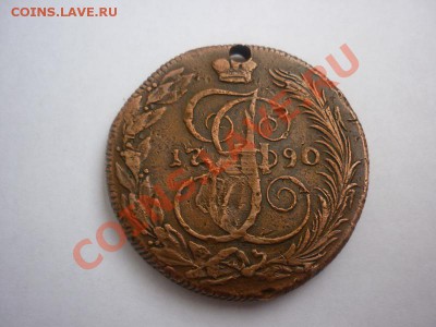 5 коп.!790 г. КМ - дырка-   (на оценку) - P1030772_новый размер.JPG