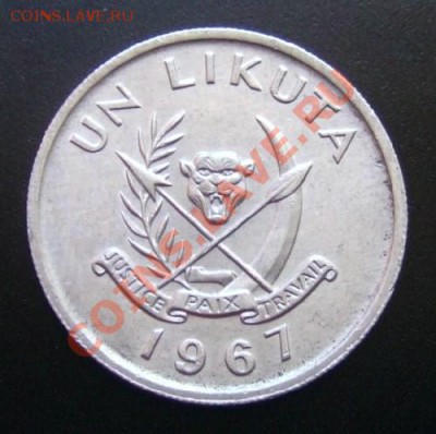 КОНГО 1 ликута (1967) до 03.05 (22.00) - Конго 1 ликута (1967) №1 А