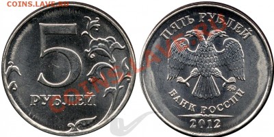 Методика определения 5 рублей 2012 шт.5.32 - 5r2012rev11