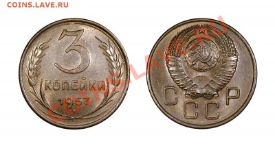3 копейки 1957, UNC________________3.05.2013 (Пятница) 22:05 - 3-57
