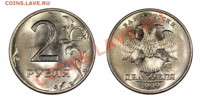 2 рубля 1999 ММД, UNC______________5.04.2013 (Пятница) 22:05 - 2-99м