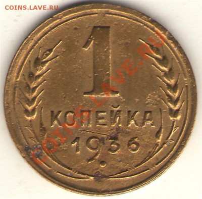 1копейка 1936 - 1-36
