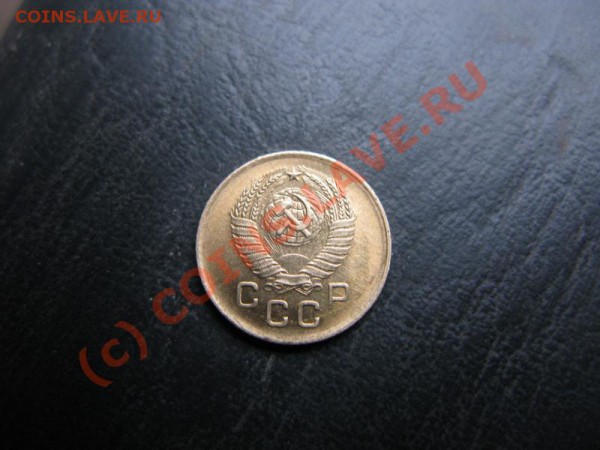 1 копейка 1957 полированный чекан или нет!? - IMG_5939.JPG