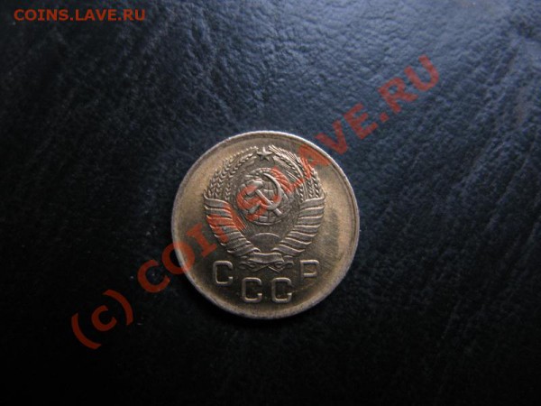 1 копейка 1957 полированный чекан или нет!? - IMG_5934.JPG