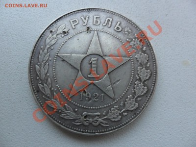 Рубль 1921 г -3 шт.(А.Г.) + полтины - 3 шт(А.Г) (21,21,22) - SAM_0004.JPG