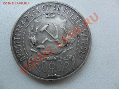 Рубль 1921 г -3 шт.(А.Г.) + полтины - 3 шт(А.Г) (21,21,22) - SAM_0005.JPG